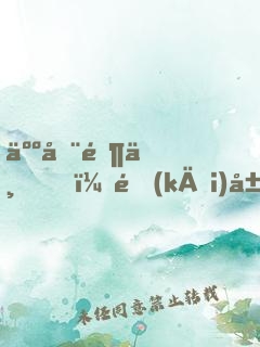 人在零一，開(kāi)局成為騎士build